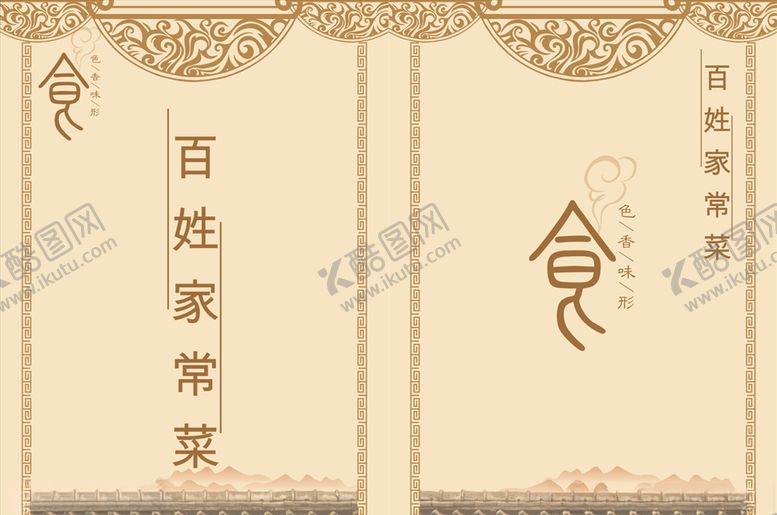 编号：53467505050233544315【酷图网】源文件下载-菜单封面