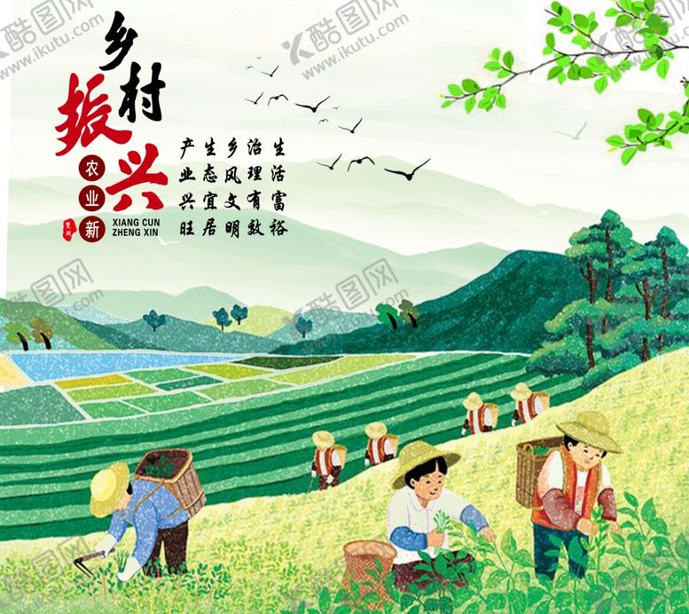 编号：71637505041822581227【酷图网】源文件下载-乡村振兴