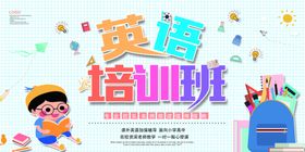 英语培训