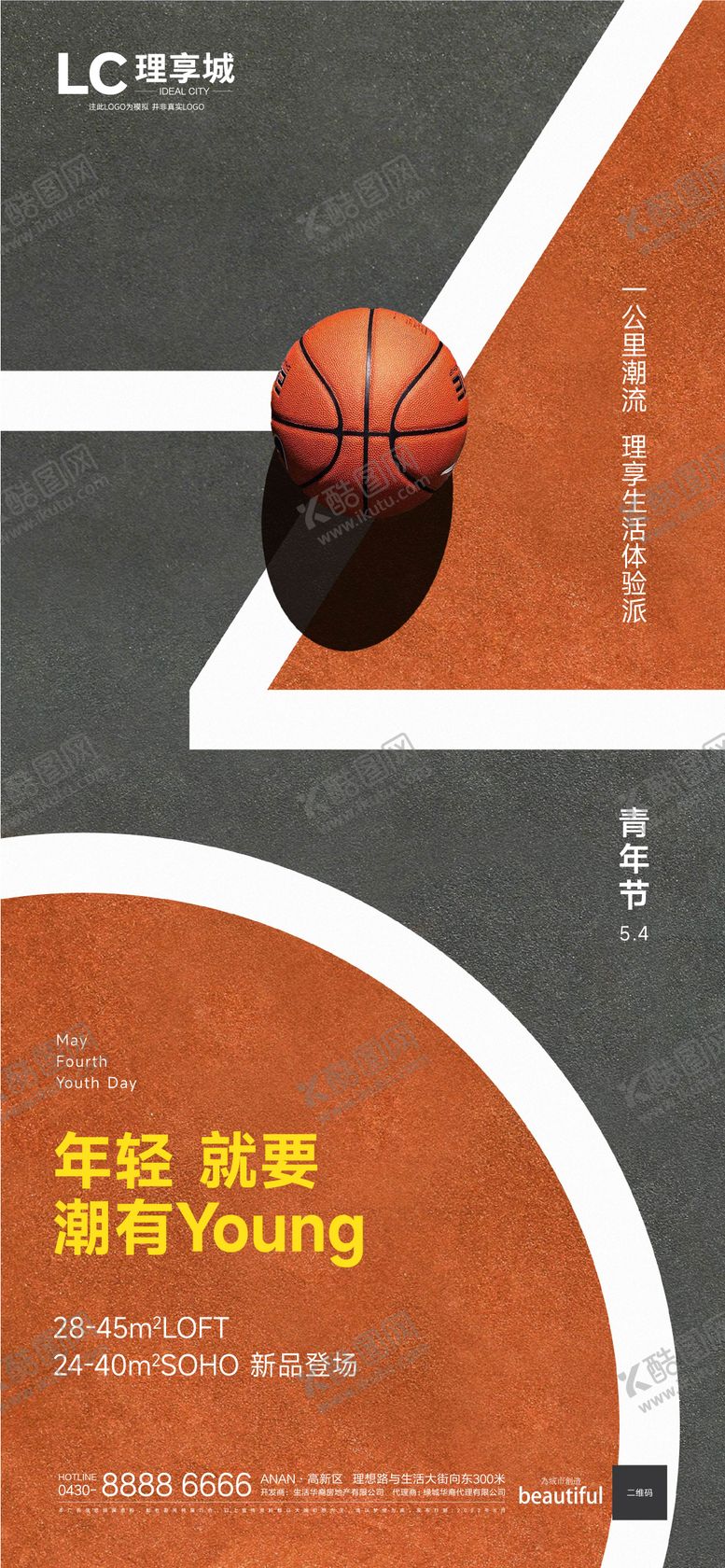 编号：12840305010159246819【酷图网】源文件下载-青年节海报