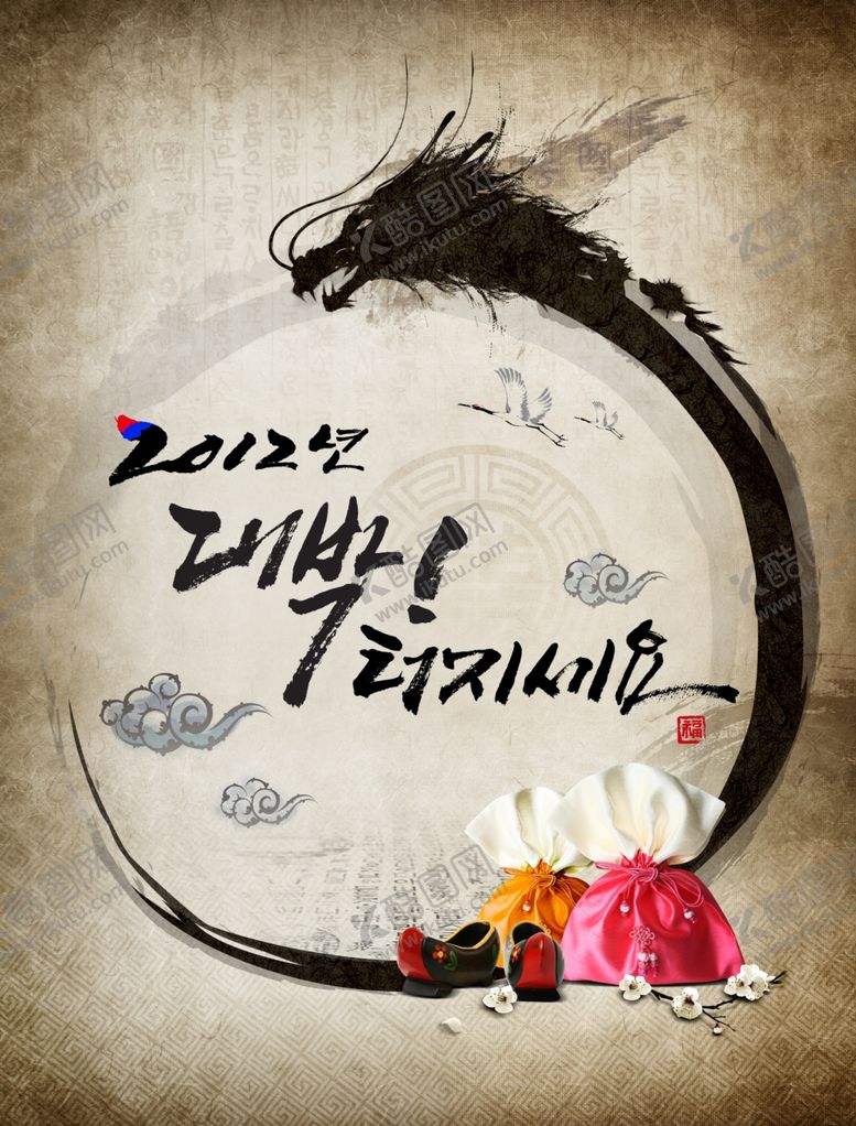 编号：53259909250544267379【酷图网】源文件下载-朝鲜族素材