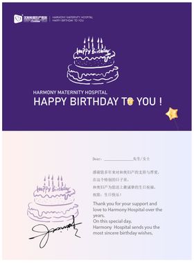 紫色生日卡蛋糕券