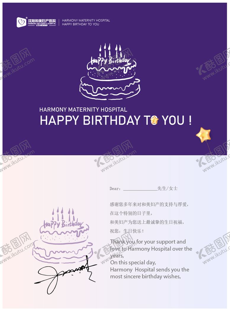 编号：18914101121912039788【酷图网】源文件下载-紫色生日卡蛋糕券