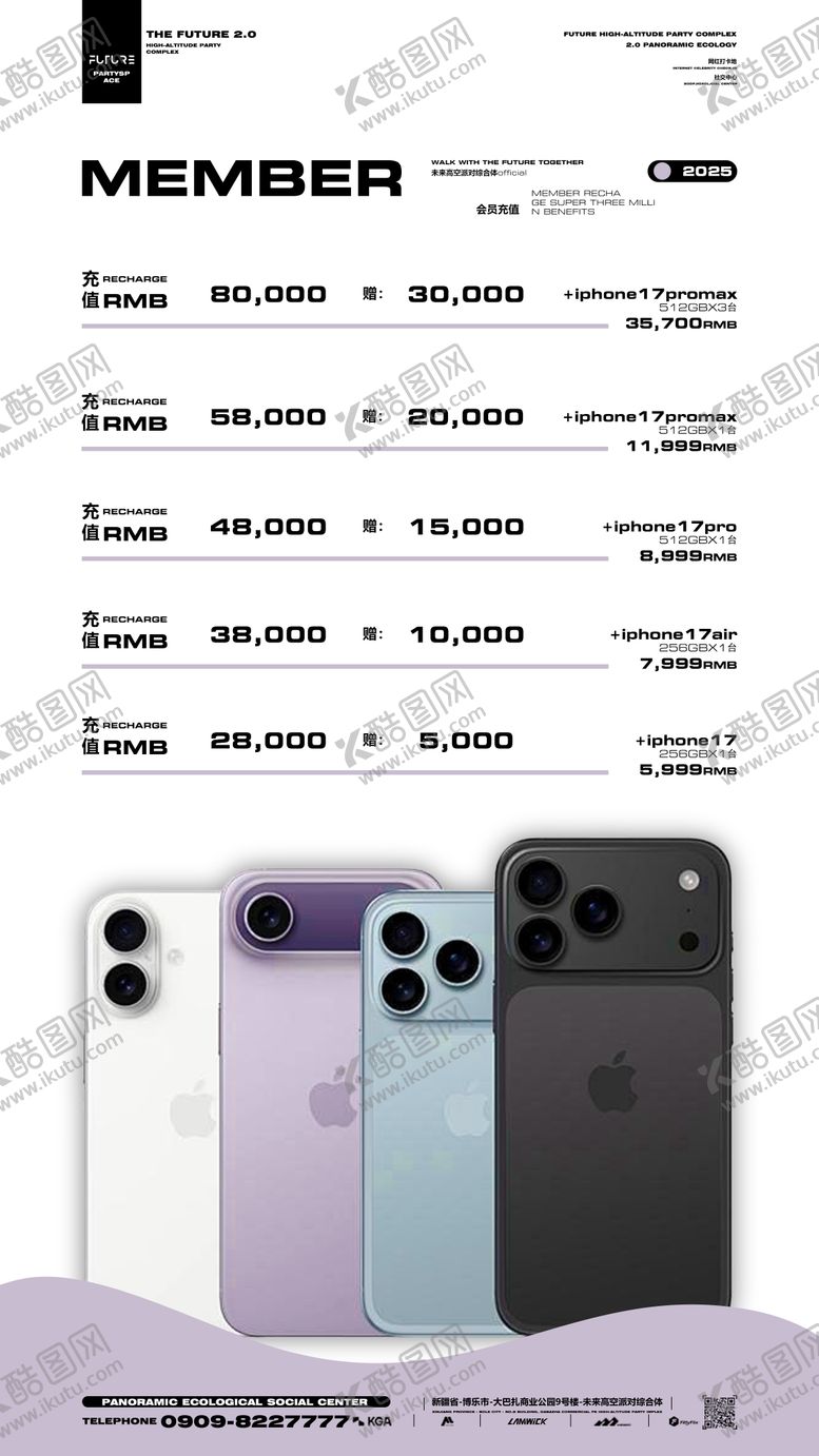 编号：39184109282016066080【酷图网】源文件下载-酒吧会员充值海报