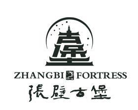 张壁古堡LOGO