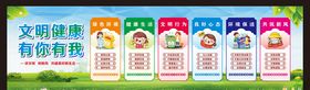 文明健康有你有我