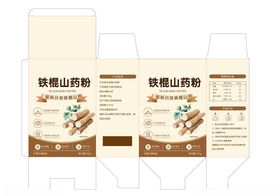 铁棍山药粉包装盒设计