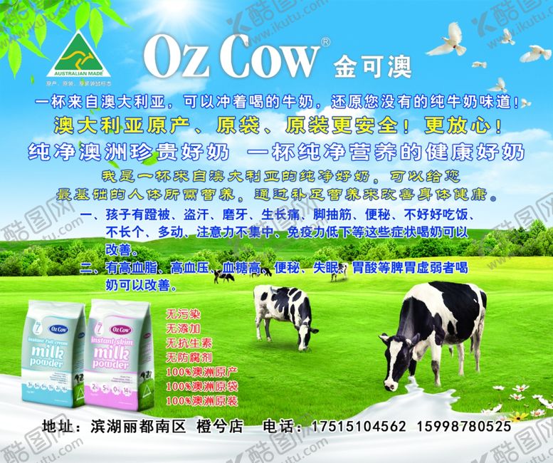 编号：74256310261642467544【酷图网】源文件下载-酸奶卡