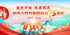 国庆73周年图片