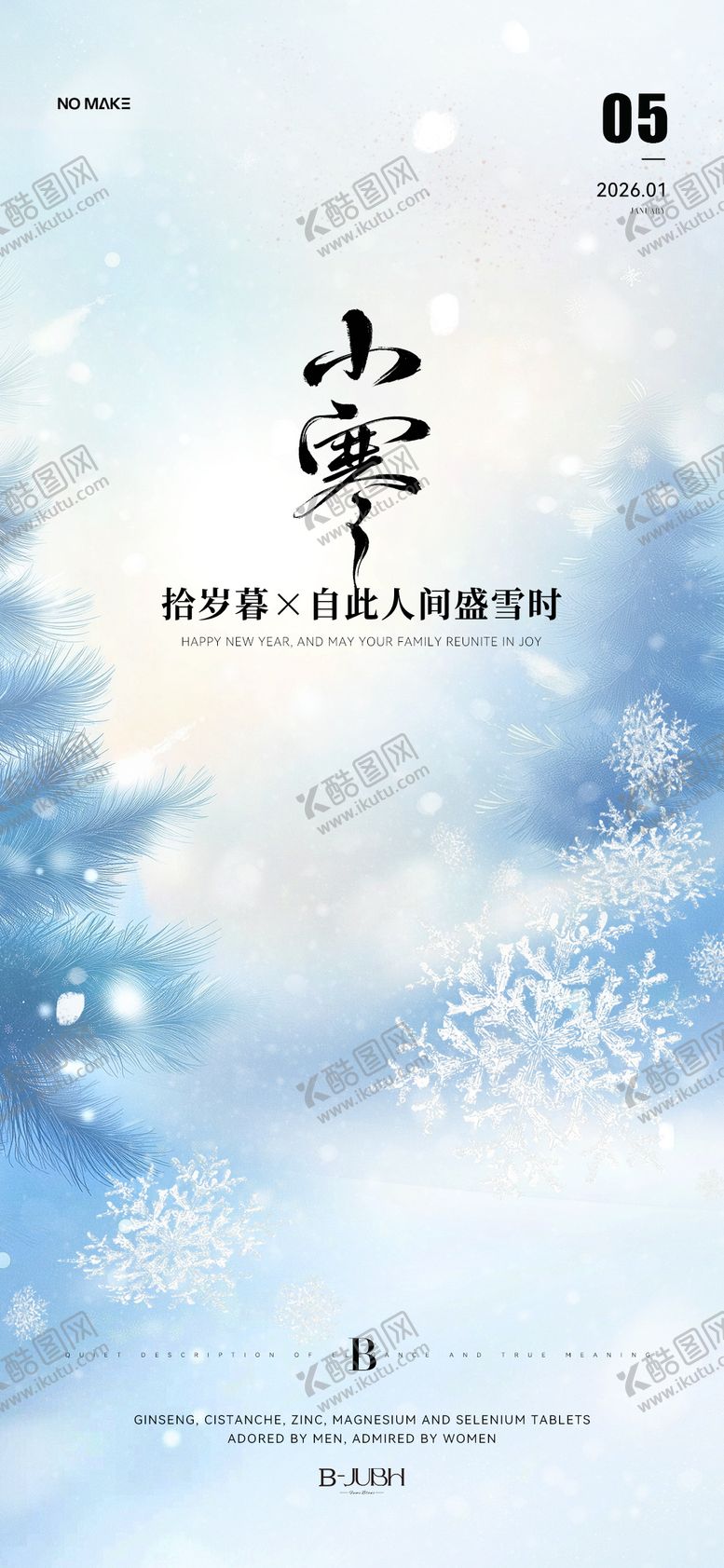 编号：83784201041159311498【酷图网】源文件下载-品牌海报