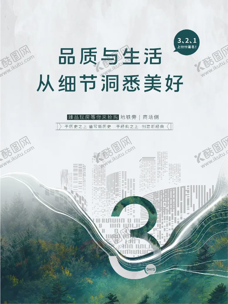 编号：64075809180912444360【酷图网】源文件下载-品质与生活