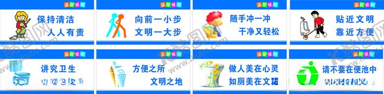 编号：17898211020832046170【酷图网】源文件下载-卫生间标语