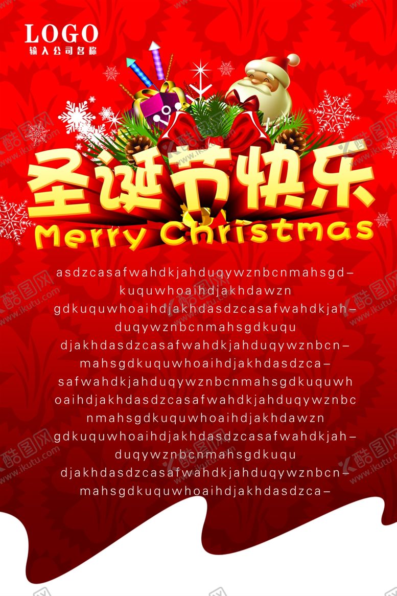 编号：80558304281806546956【酷图网】源文件下载-圣诞节