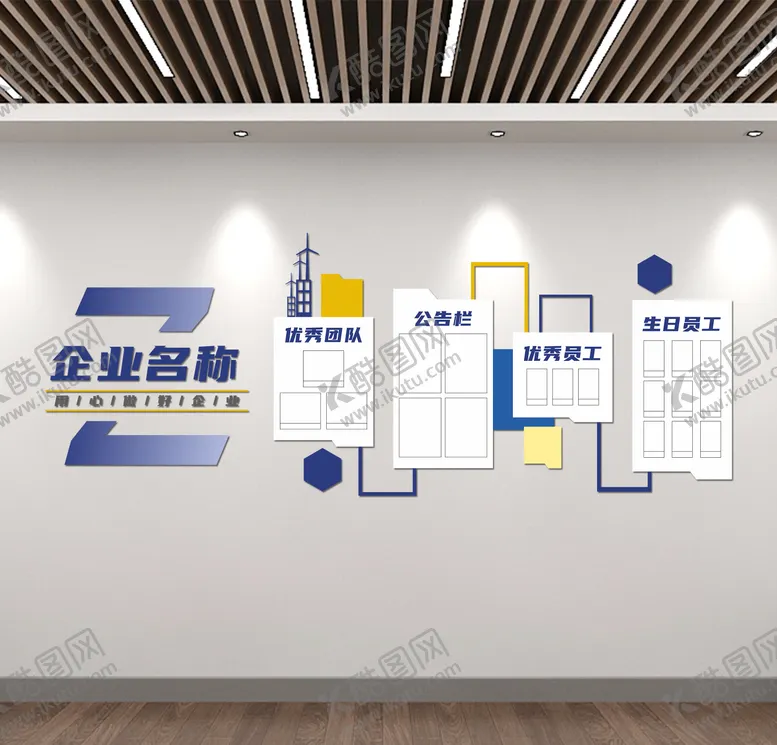 编号：98322901161649372990【酷图网】源文件下载-企业文化墙优秀员工优秀团队宣传照片墙