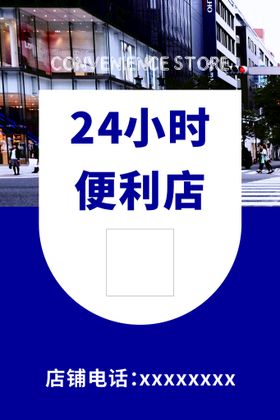 便利店24小时图标