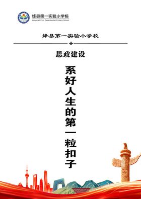 学校封皮