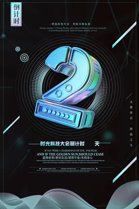 周年庆酒吧整容宣传单