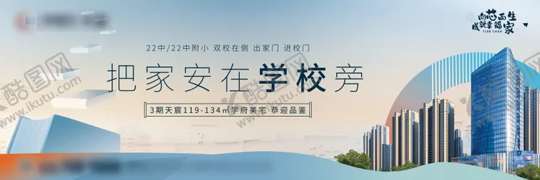 编号：28165604062123193786【酷图网】源文件下载-地产学区主视觉