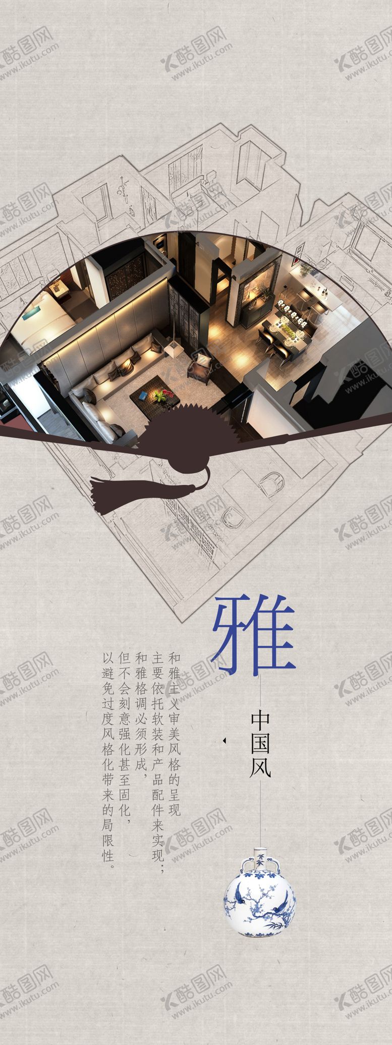 编号：60161110231020171009【酷图网】源文件下载-中国风形象海报