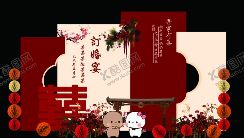 编号：91892910120446362110【酷图网】源文件下载-红色婚礼中式婚礼婚礼布置