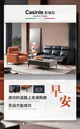 沙发海报