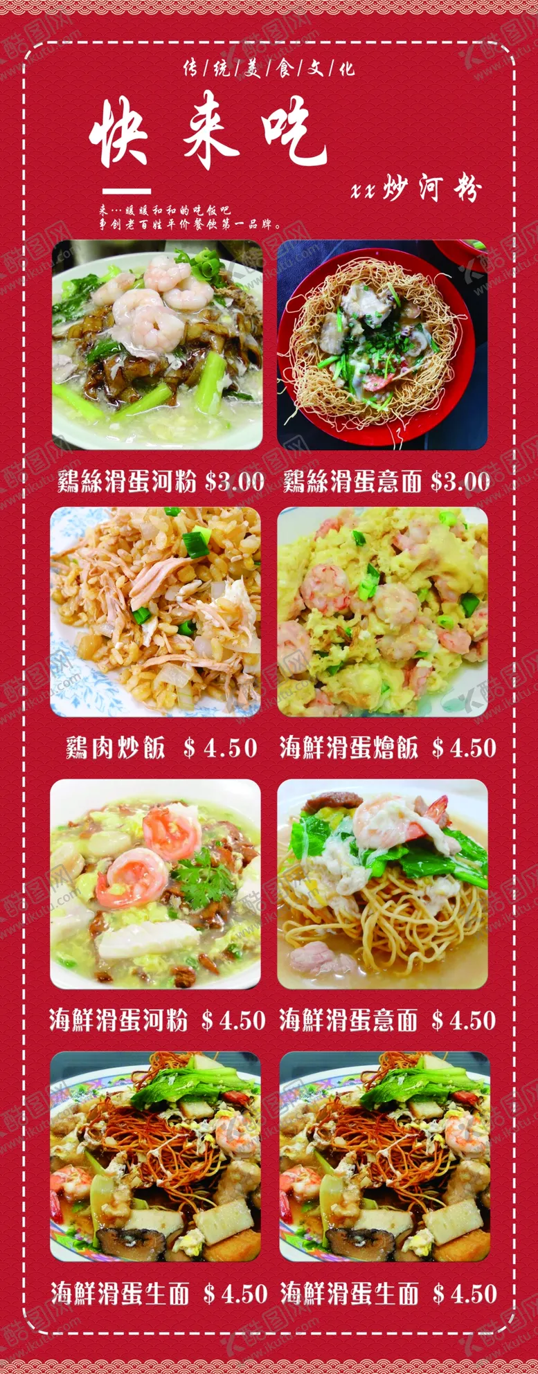 编号：68793903280145236470【酷图网】源文件下载-美食易拉宝