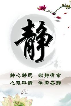 学校标语