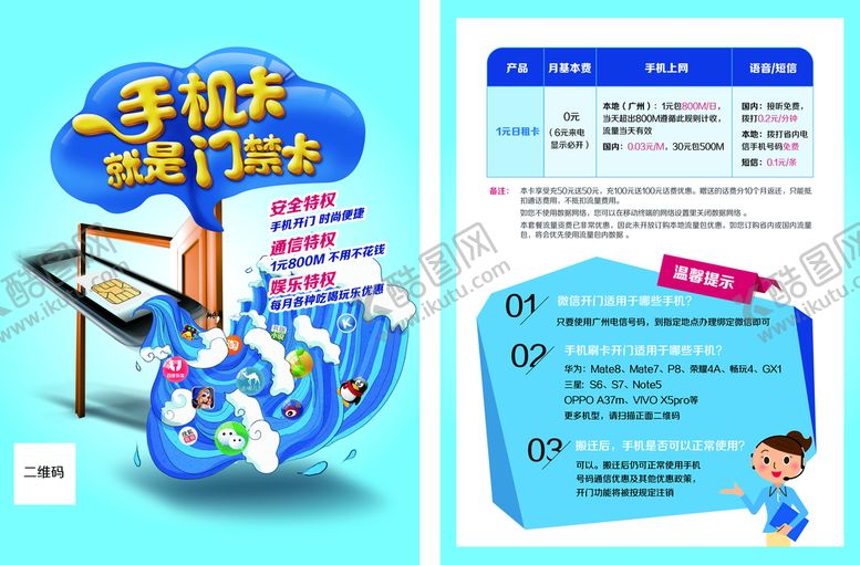 编号：95382710090615250453【酷图网】源文件下载-210x285正