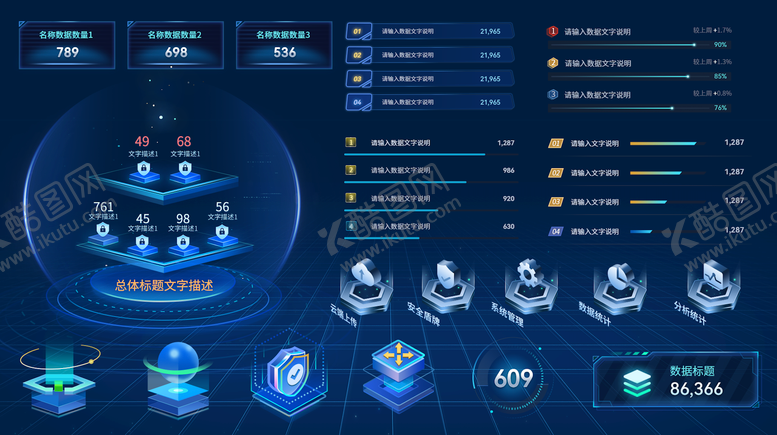 编号：95198504172225131334【酷图网】源文件下载-大数据可视化组件库UI设计