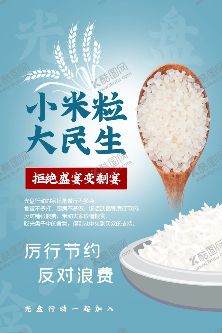 编号：43741904220942594253【酷图网】源文件下载-小米粒大民生