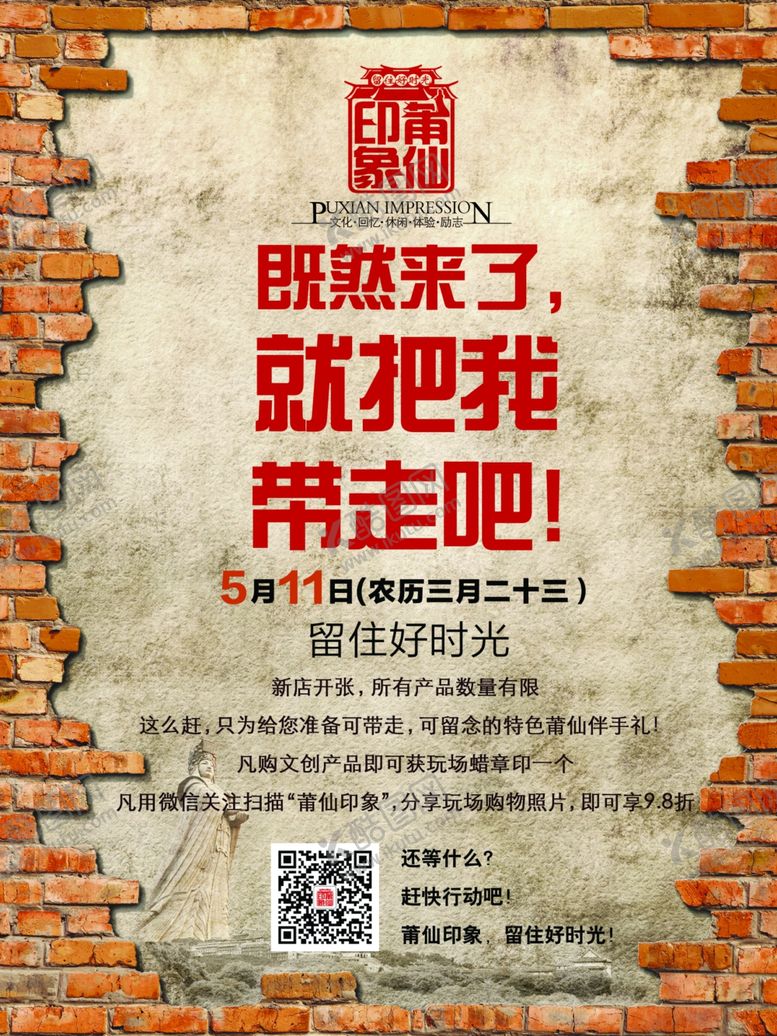 编号：40558909270327372514【酷图网】源文件下载-开业海报