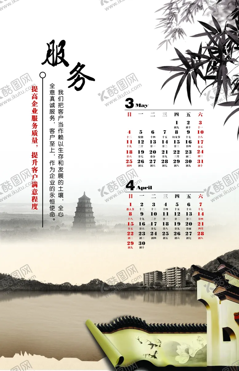 编号：77757304080809403132【酷图网】源文件下载-公司文化