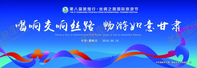 编号：32268204191110058470【酷图网】源文件下载-丝线之路
