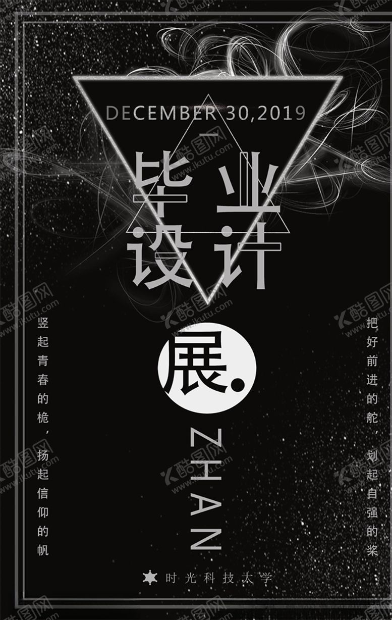 编号：20149805041254293949【酷图网】源文件下载-毕业作品展