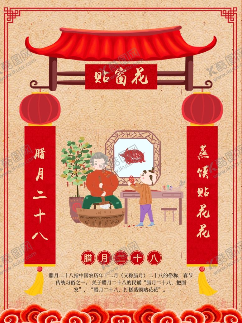 编号：90452309251937009419【酷图网】源文件下载-春节海报