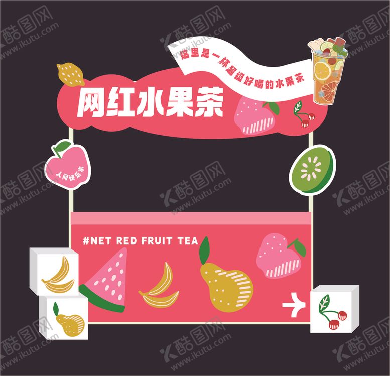 编号：92982201271206451678【酷图网】源文件下载-摊位设计