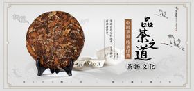 品茶的人物