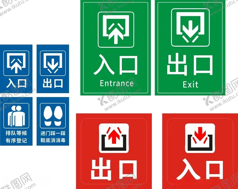 编号：32628012110347168830【酷图网】源文件下载-出口入口