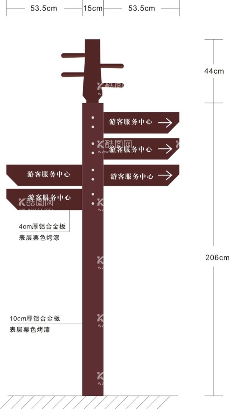 编号：84023211111819022350【酷图网】源文件下载-指示牌   