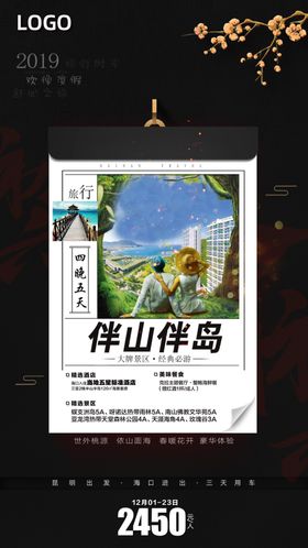 伴山半岛（海口）