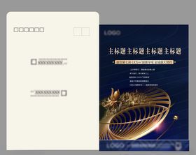 地产蓝色海报蓝金