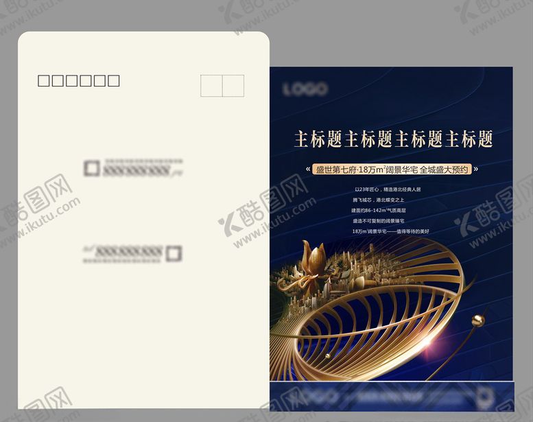 编号：92507510281453377732【酷图网】源文件下载-地产蓝色海报蓝金