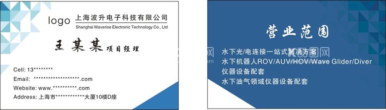 编号：41057609152106290731【酷图网】源文件下载-电子科技名片