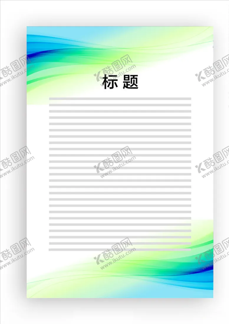 编号：17254706261814454462【酷图网】源文件下载-展板模板