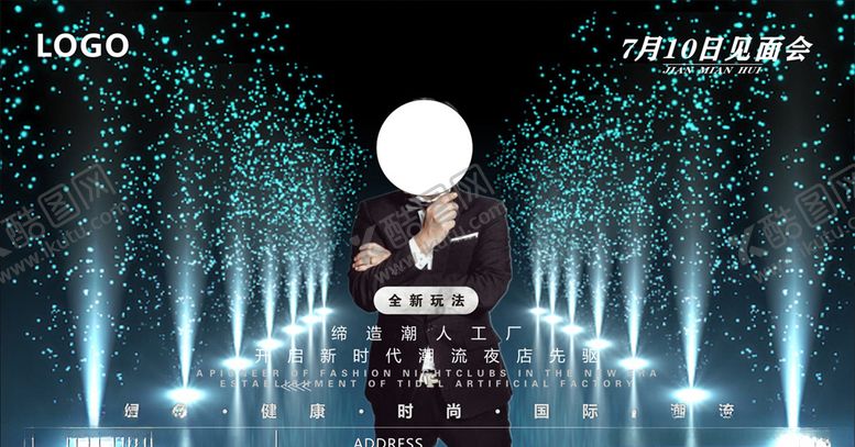 编号：66921509221519129355【酷图网】源文件下载-画面展架嘉宾嘉宾海报