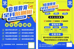 全科培训班