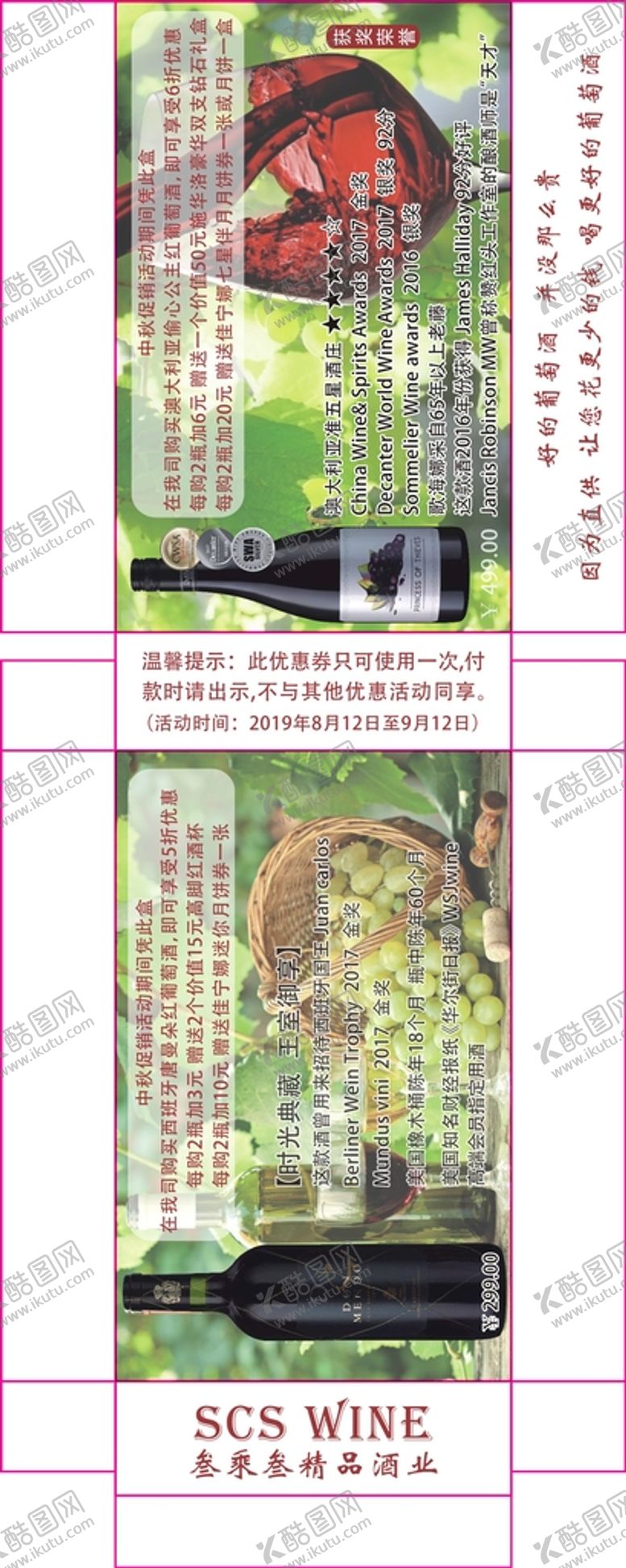 编号：73391301130719246563【酷图网】源文件下载-叁乘叁包装展开图