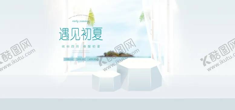 编号：70860301271416384219【酷图网】源文件下载-立体背景