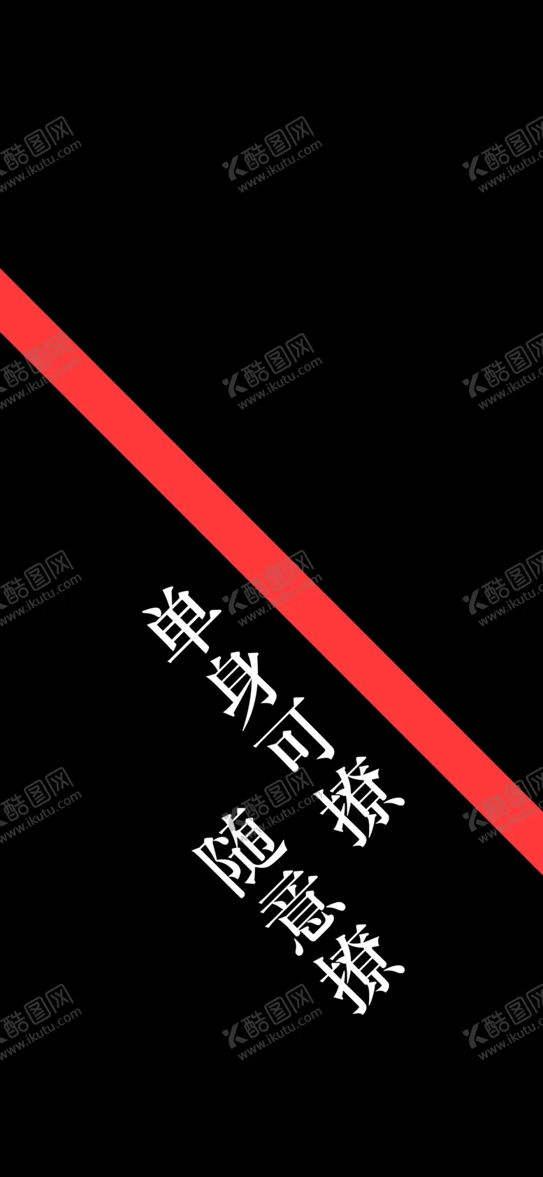 编号：40429409130214037546【酷图网】源文件下载-手机壁纸