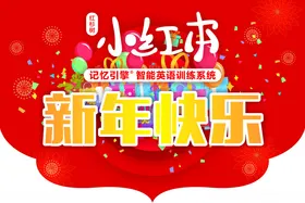 开业新年异型吊旗